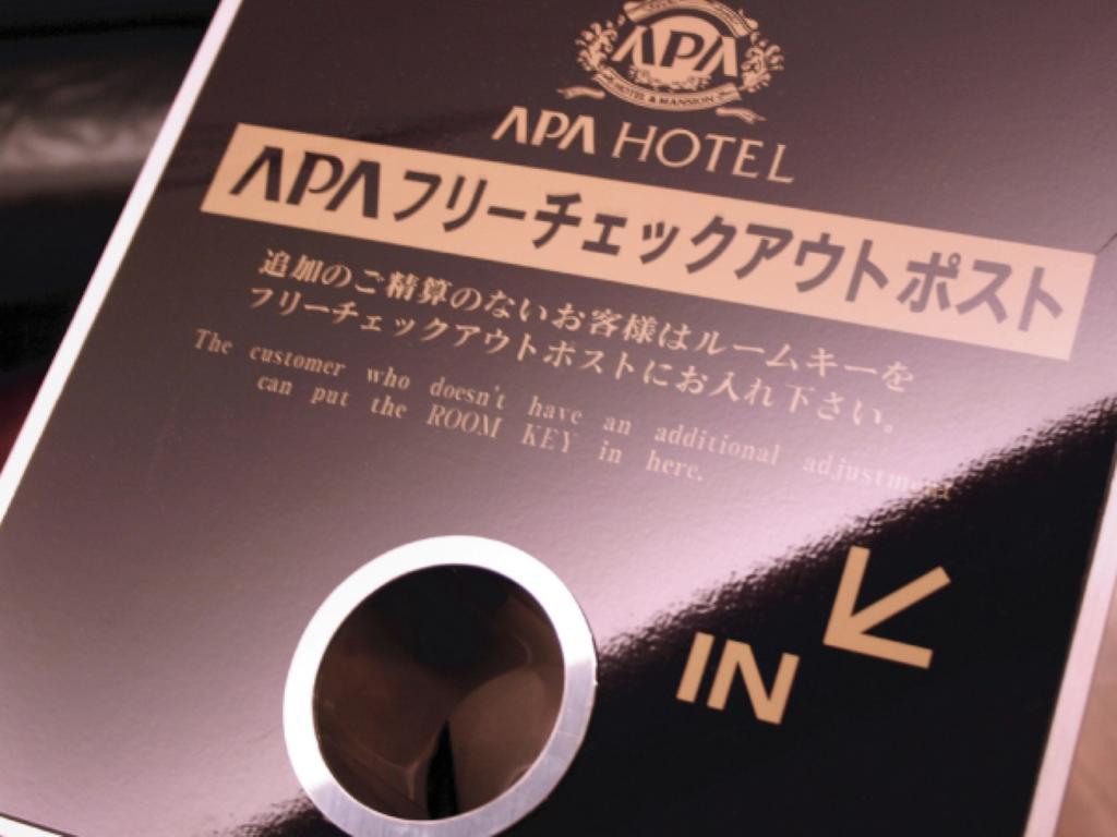 Apa Hotel Tkp Sapporo Ekimae Εξωτερικό φωτογραφία